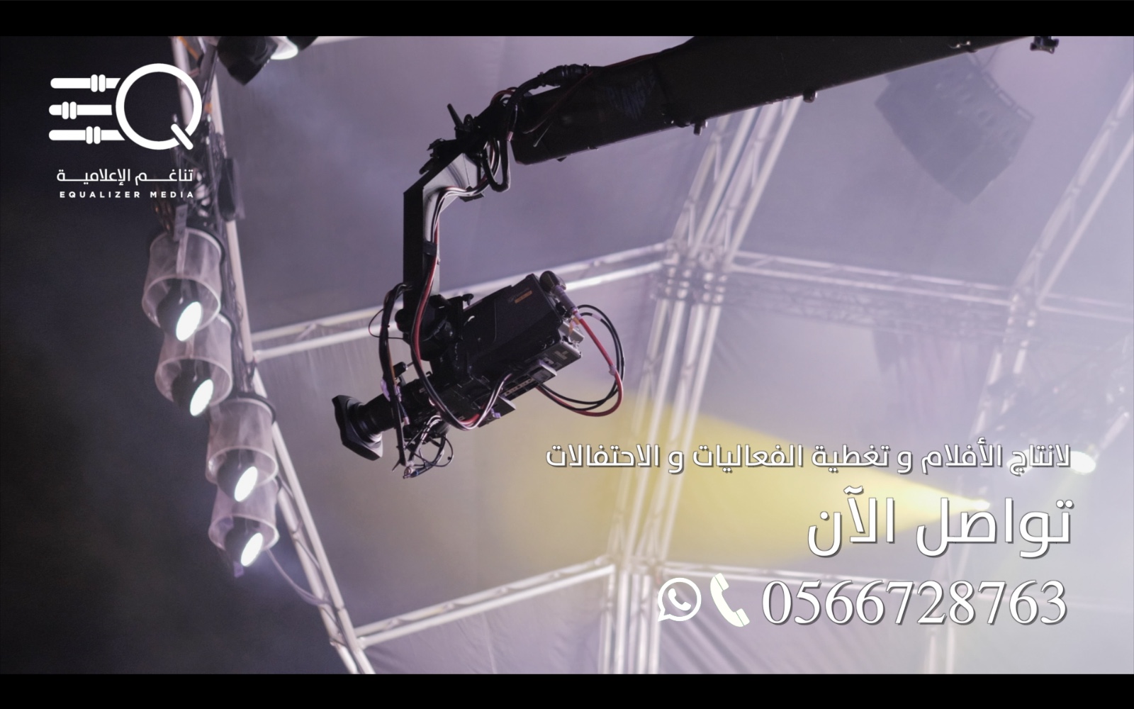 EQUAksa – مؤسسة تناغم الإعلامية